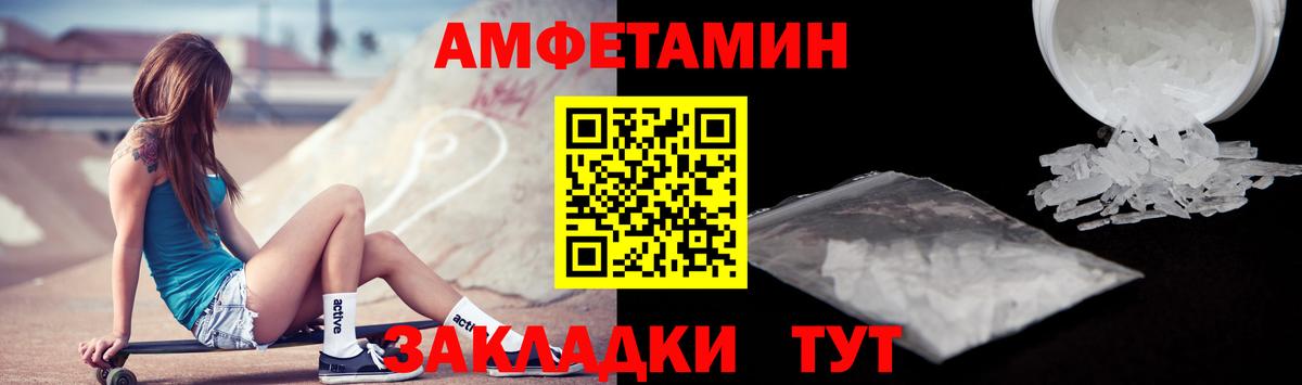 АМФ  Амфетамин Premium  Вход с VPN  Среднеуральск 