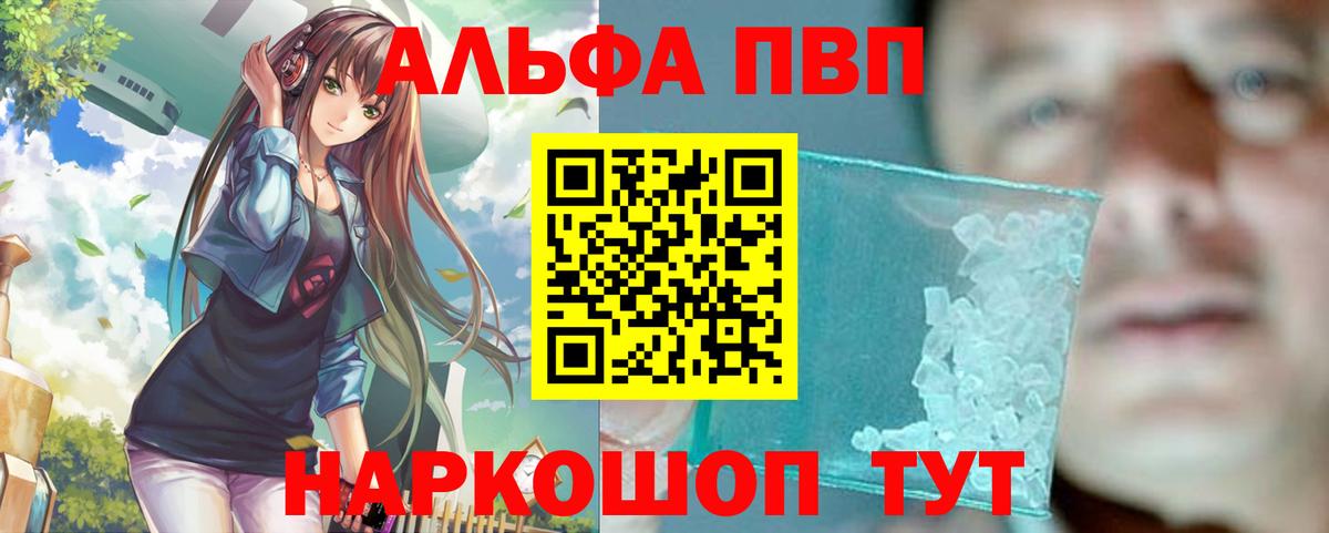 Alpha PVP крисы CK  Вход с VPN  Alpha PVP  Среднеуральск  Альфа ПВП VHQ 