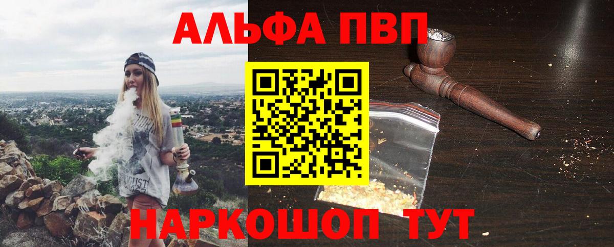 Alpha-PVP Соль Среднеуральск