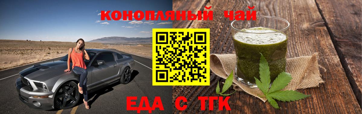 Печенье с ТГК марихуана  Вход с VPN  Среднеуральск 