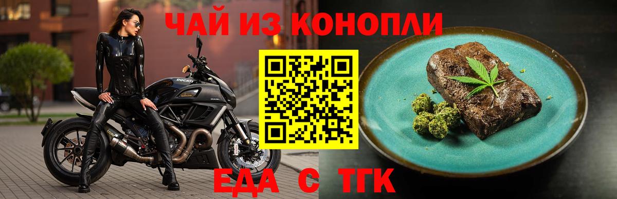Еда ТГК марихуана Среднеуральск