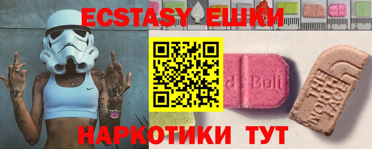 Экстази диски  Экстази Cube  Среднеуральск  omg ТОР  Вход с VPN  ЭКСТАЗИ 