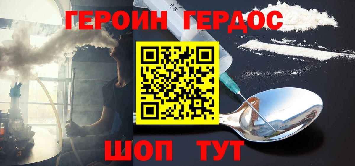 ГЕРОИН  ГЕРОИН хмурый  Вход с VPN  Среднеуральск 