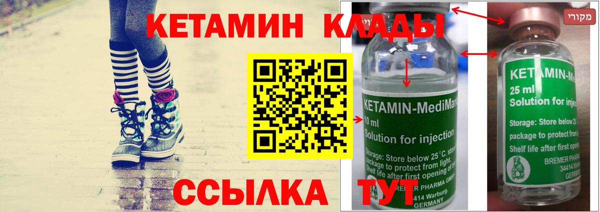 КЕТАМИН VHQ Среднеуральск