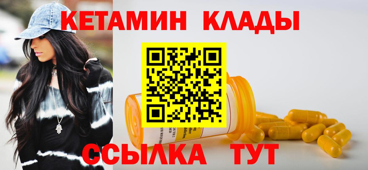 Среднеуральск  КЕТАМИН VHQ  Вход с VPN 