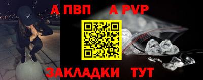 альфа пвп VHQ Обнинск
