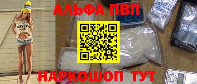 альфа пвп VHQ Обнинск