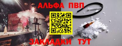 альфа пвп VHQ Обнинск