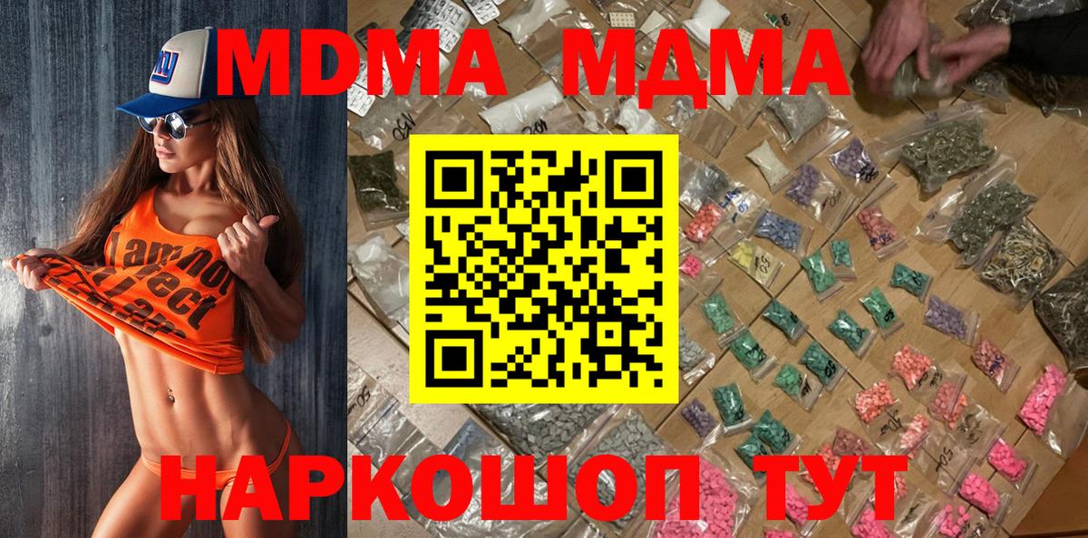 MDMA  Вход с VPN  Среднеуральск  MDMA VHQ  МДМА Molly 