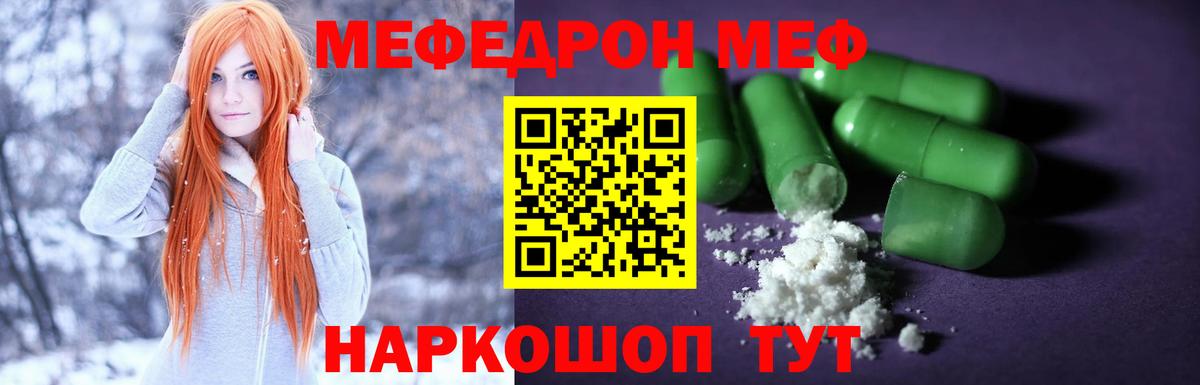 Меф  МЯУ-МЯУ  Вход с VPN  Среднеуральск  Меф кристаллы 