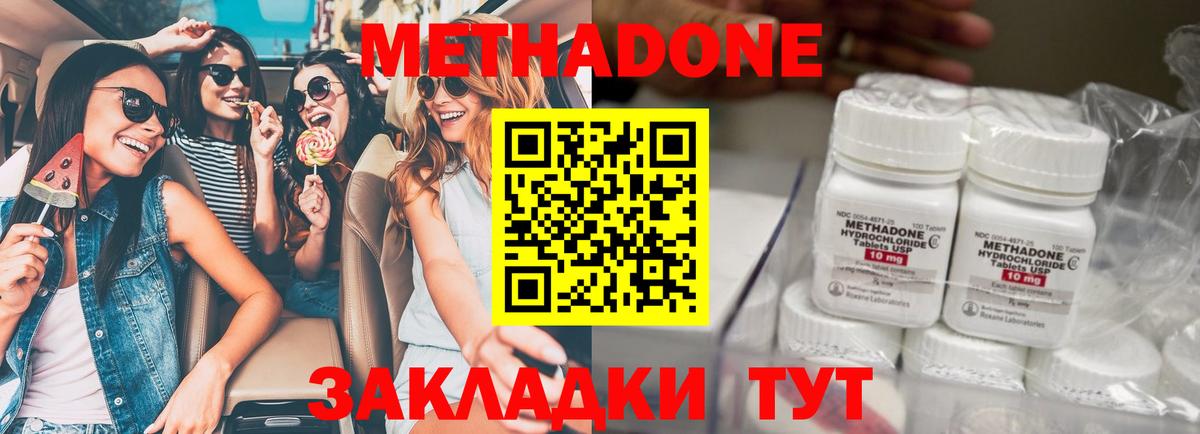 Метадон кристалл  Вход с VPN  Среднеуральск  Метадон кристалл 